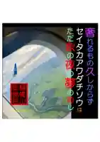 耕田院(山形県)