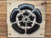 浄厳院(滋賀県)