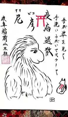 アマビコさん( *´꒳`* )