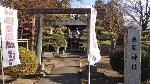 諏訪神社(群馬県)