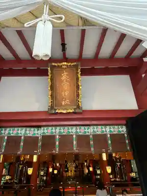 來宮神社(静岡県)