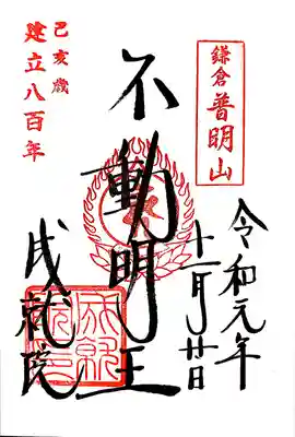以前は札所の観音様ですが
今回はご本尊の御朱印を頂きました
