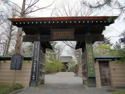 淨眞寺の山門・神門