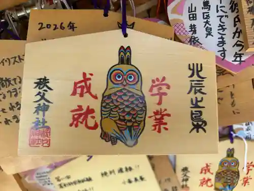 秩父神社(埼玉県)