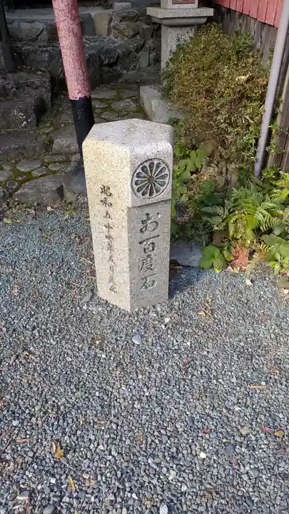碊観音寺(𥒎観音寺)(京都府)