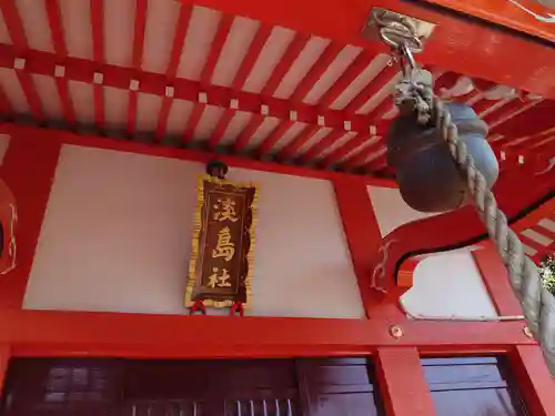 淡島社のその他建物