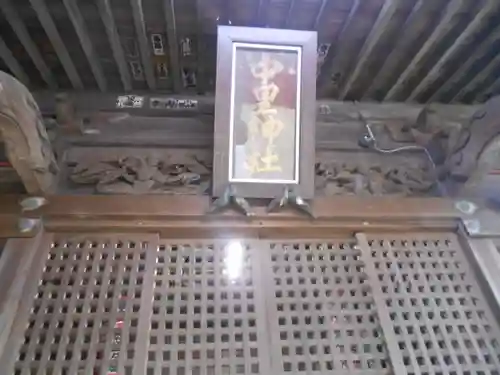 中里神社の本殿・本堂