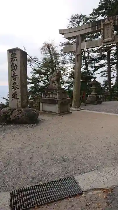 無動寺(延暦寺塔頭)のその他建物