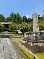 光明寺(粟生光明寺)(京都府)