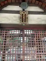 信行寺(京都府)