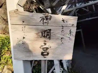 御厨人窟・神明窟(高知県)