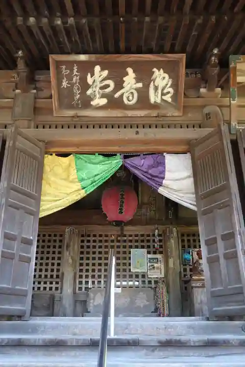 観福寺(愛知県)