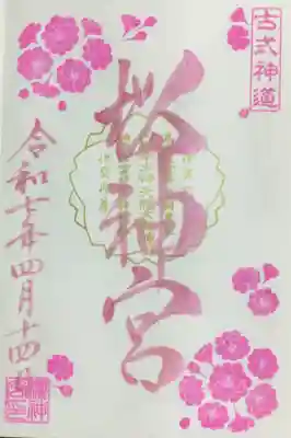 4/13〜お書き入れ再開しています。