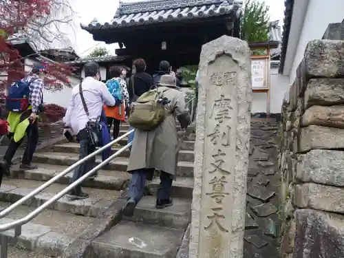 光明院（光明禅院）の山門