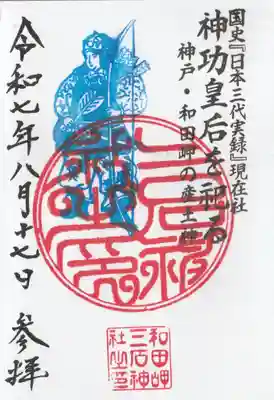 御朱印500円です
