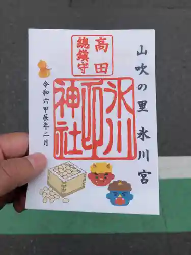 高田氷川神社(東京都)