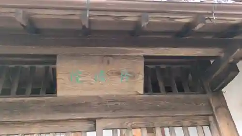 地福寺(京都府)