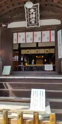 御幸森天神宮の本殿・本堂