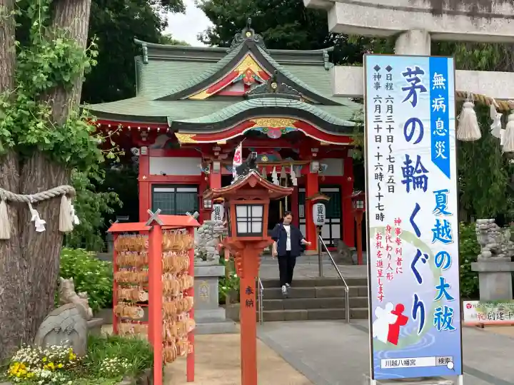 川越八幡宮の{uncategorized: "未分類", other: "その他", undefined: "問題あり", building: "その他建物", grave: "お墓", sacred_gate: "鳥居", guardian: "狛犬", statue: "像", buddha: "仏像", history: "歴史", nature: "自然", garden: "庭園", animal: "動物", pagoda: "塔", temizu: "手水舎", mountain_gate: "山門・神門", sanctuary: "本殿・本堂", subordinate: "末社・摂社", art: "芸術", scenery: "景色", jizo: "地蔵", ema: "絵馬", goshuin: "御朱印", omikuji: "おみくじ", items: "授与品その他", amulet: "お守り", goshuincho: "御朱印帳", eats: "食事", festival: "お祭り", votive_dance: "神楽", shichigosan: "七五三参", wedding: "結婚式", experience: "体験その他", initially: "初詣", around: "周辺", anti_infection: "感染症対策"}