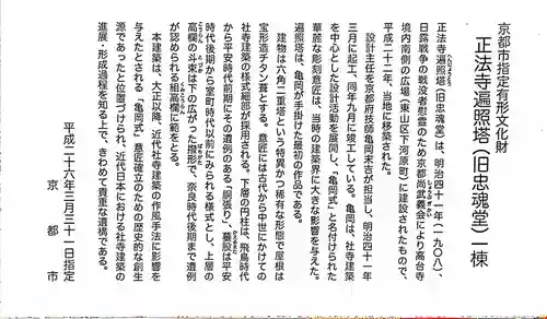 正法寺のその他建物