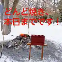 彌彦神社 (伊夜日子神社)の体験その他