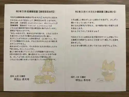 長光寺(長野県)