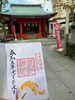 麻布氷川神社の御朱印