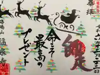 海嶋山 福泉寺(静岡県富士市)(静岡県)