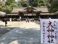 大神神社(奈良県)