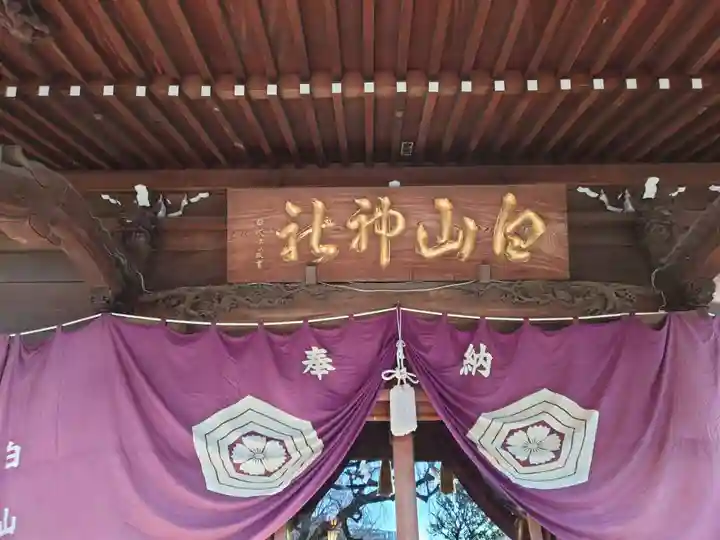 白山神社のその他建物