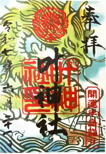 叶神社 (西叶神社)(神奈川県)