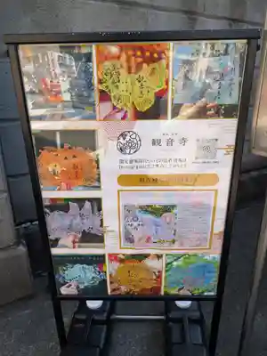 観音寺(東京都)