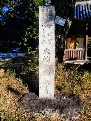 弥勒寺のその他建物