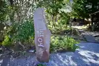 かっぱの寺 栖足寺(静岡県)