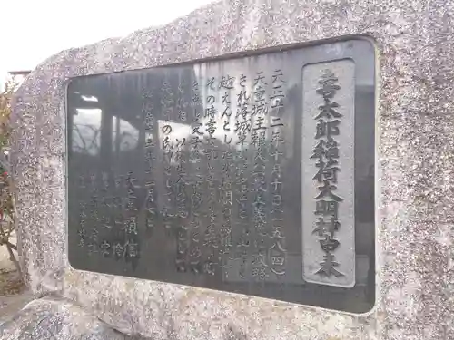 喜太郎神社(宮城県)