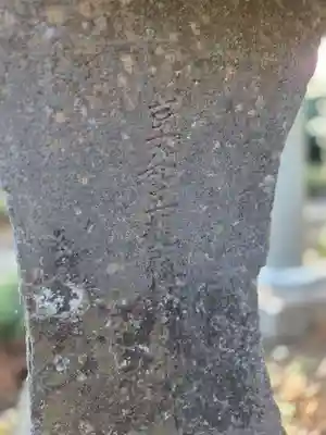 鹿島八幡神社(茨城県)