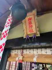 横浜御嶽神社(神奈川県)