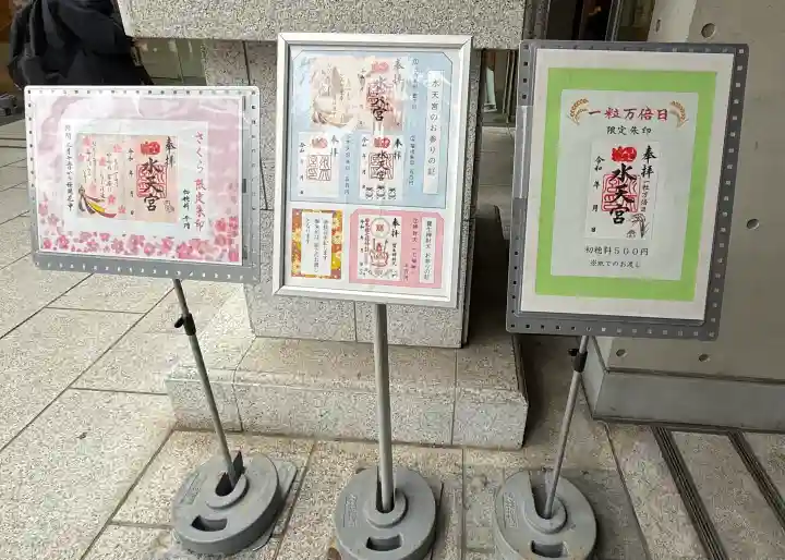 水天宮(東京都)