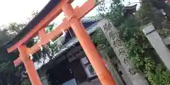 御辰稲荷神社の鳥居