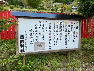 宝来宝来神社のその他建物
