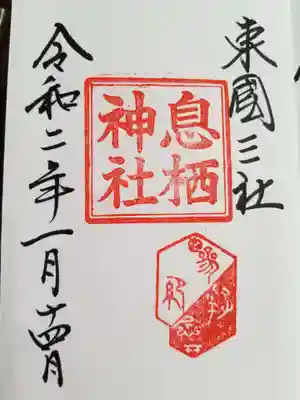 別の日の御朱印です😊