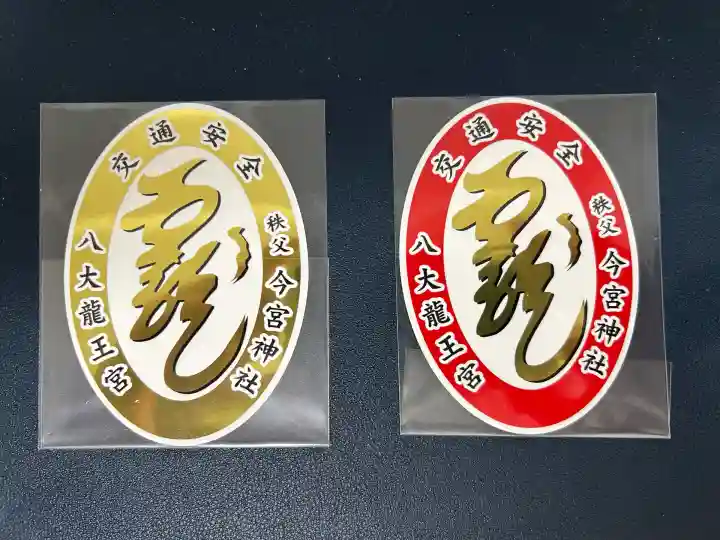 秩父今宮神社(埼玉県)