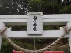 稲荷神社の鳥居