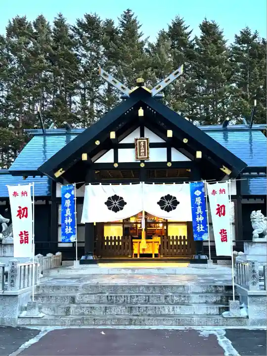 厚真神社(北海道)