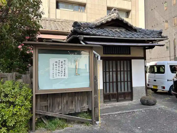 源興院(東京都)