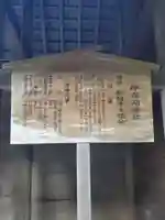 伊良湖神社(愛知県)