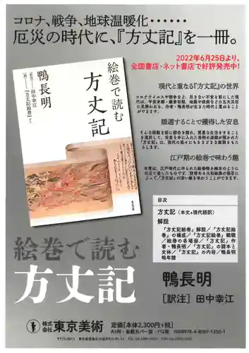 普濟寺(栃木県)