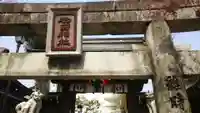 櫛田神社のその他建物