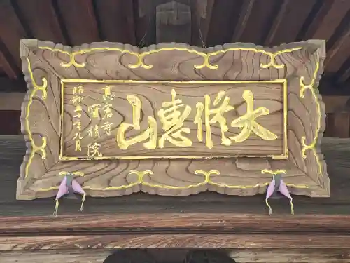 寳積院(大阪府)