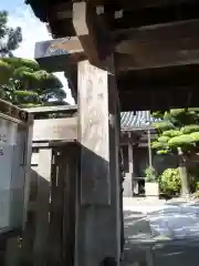 西光寺の山門